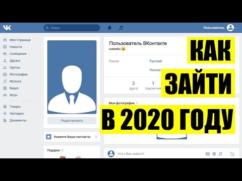 Как зайти в Вконтакт и Одноклассники в 2020 году