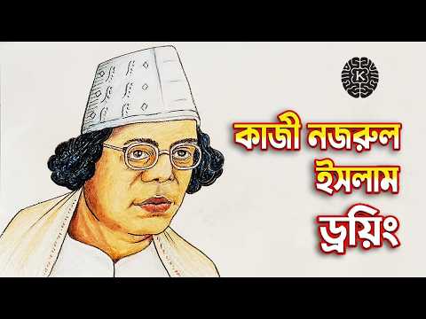 সহজ পদ্ধতিতে কাজী নজরুল ইসলামের ছবি আঁকা  Kazi Nazrul Islam Drawing with Oil Pastels Step by Step