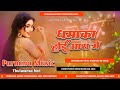 Dhamaka Hoi Aara Me | Dj Remix | #KhesariLal | Happy New Year Song 2026 Bhojpuri DjSong PurnimaMusic