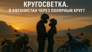 картинка: На край света. Териберка. Часть 3. Видео смонтировано в палатке, в горах, на краю каньона)