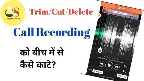 How to trim/cut call recording  in any Android Phone ||Audio  voice  recoding ko edit kaise kare