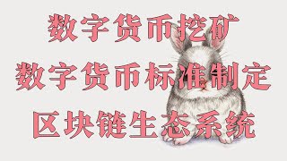 亲自教你用微信支付宝银行卡购买比特币btc和以太坊eth。加密货币排名推荐 排行 排名 什么币值得投资 值得买 可以买？狗狗币交易平台 狗狗币交易所 狗狗币购买