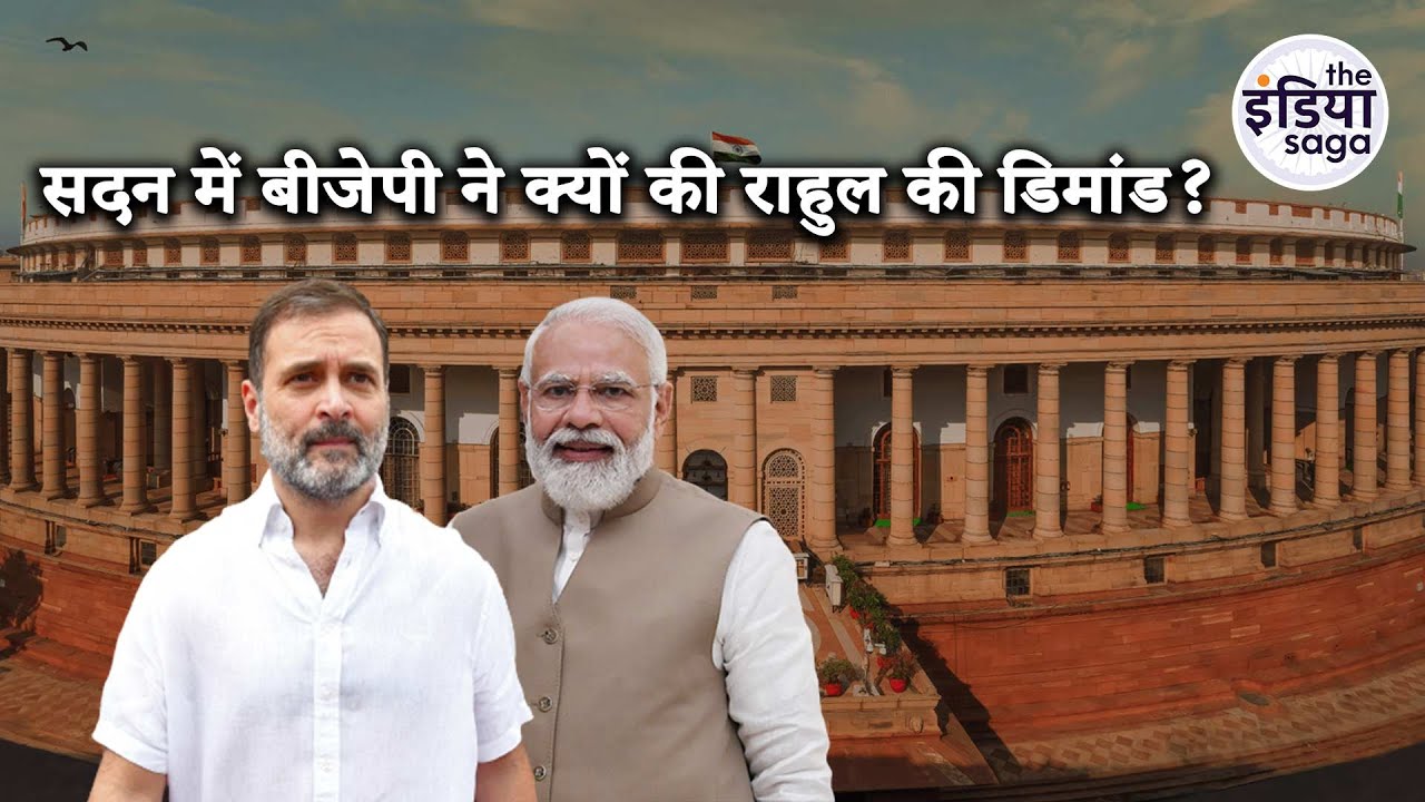 NO Confidence Motion in Lok Sabha - YouTube
