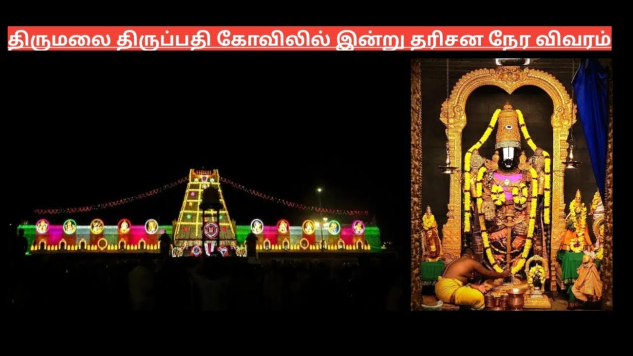 ttd-january-2023-special-entry-darshan-rs300-tickets-release-date-ttd