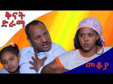 ቪዲዮ: አለመተማመን ፣ ቅናት ፣ የጥፋተኝነት ስሜት