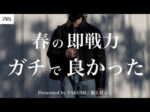 ZARA] Hurry to the stores! We've found the spring's must-have