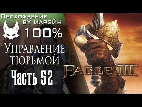 Videó: Több Mint 60 000 Csatlakozik A Fable III-hoz: Kingmaker