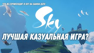 Sky: Children of the light - идеальная бесплатная игра для полнейшего расслабления и отдыха.
