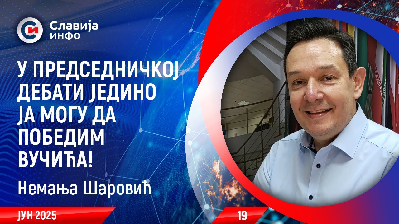 INTERVJU: Nemanja Šarović - Studenti greše oko protesta! (21.6.2025)