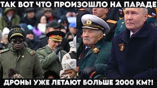 Вот что случилось на пареде сегодня. С Урала пришли плохие известия