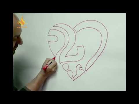 كتابه اسم اياد على هيئه قلب