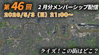【第46回】Geomentaryなるものを始めたい