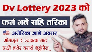 How To Apply For DV Lottery 2023 In Nepal? Fill DV Lottery Registration 2023 Video Tutorial