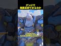 ゲンジの木の葉返しで無限反射できるのか？#overwatch2 #オーバーウォッチ2 #ゆっくり実況