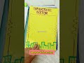 One for our Nation #india#independenceday#15august#project#diy#craft#ytshorts#shorts#viral#trending
