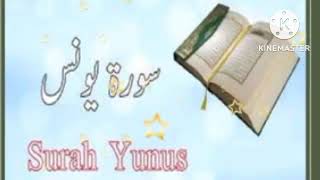 10_ Surah Yunus recitation by Abdullah Al khalaf 💕