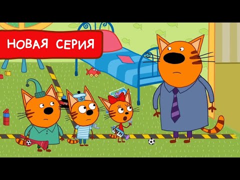 Три Кота | Границы⚠️ Мультфильмы для детей | Премьера новой серии №172