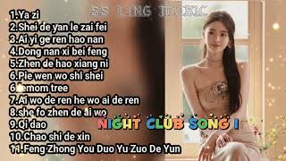 Night Club Song 1 🎼 #LaguMandarinPilihan 🎼 #chinesemusic