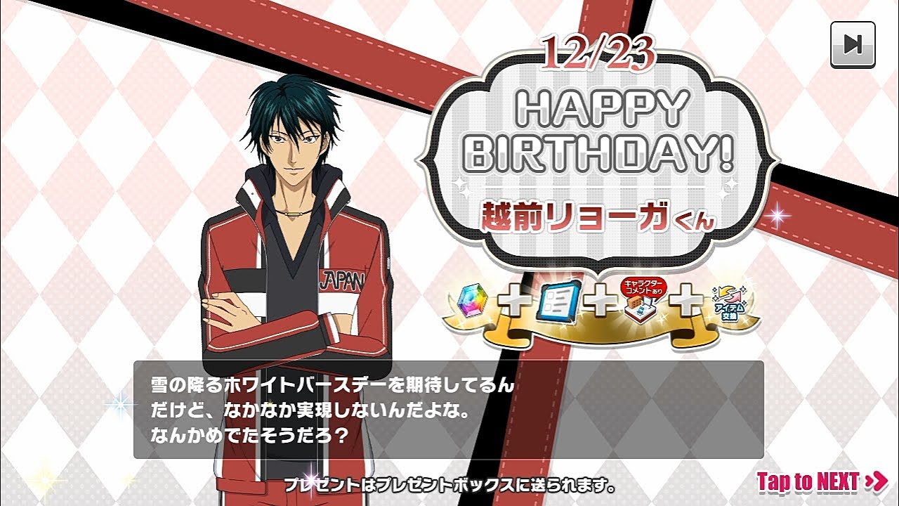 テニラビ】2022誕生日ログボ《越前リョーガ》誕生日会まとめ - YouTube