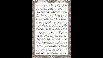 فضيلة الشيخ / محمود علي البنا/سورة  النمل / الجزء التاسع عشر  الآية 45 – 55 صفحة (381_604)