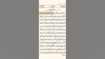 سورة ص