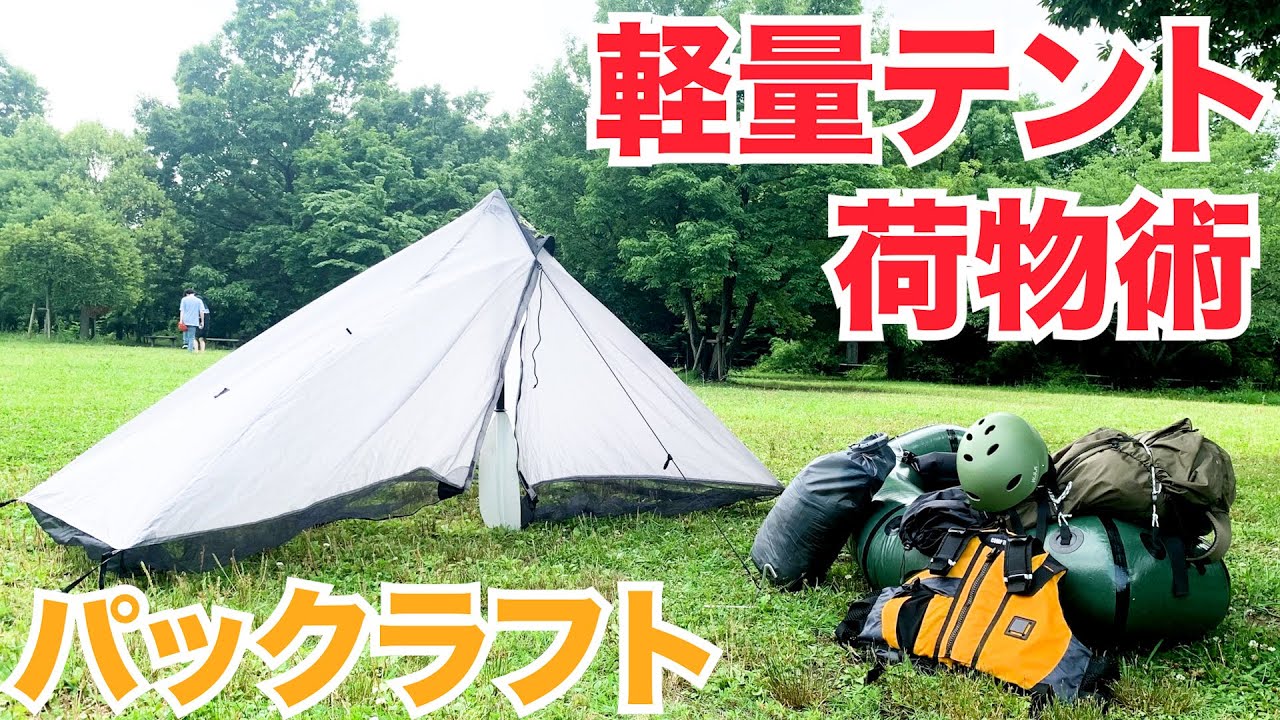 キャンプ道具 キャンプイラストレーターのキャンプギア紹介 こだわりのトングやバーナーが凄い Youtube