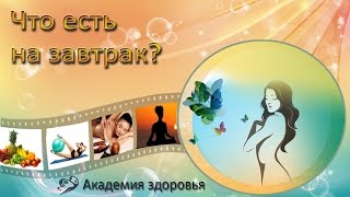 картинка: Елена Бахтина. Завтрак и не только... #еленабахтина