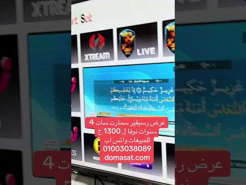 اقوي رسيفير من سمارت سات بروماكس