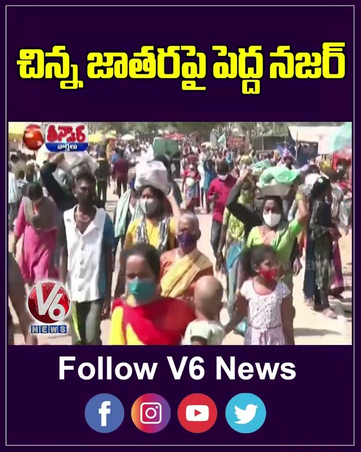 Minister Seethakka, Konda Surekha Review On Mini Medaram Jatara Arrangements | V6 Teenmaar