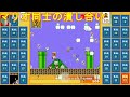〖ゆっくり実況〗マリオ同士の潰し合い一つの節目　マリオブラザーズ35