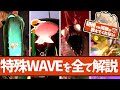 【サモラン初心者研修】特殊WAVEの基本知識と立ち回りを全て解説【#スプラトゥーン3 】