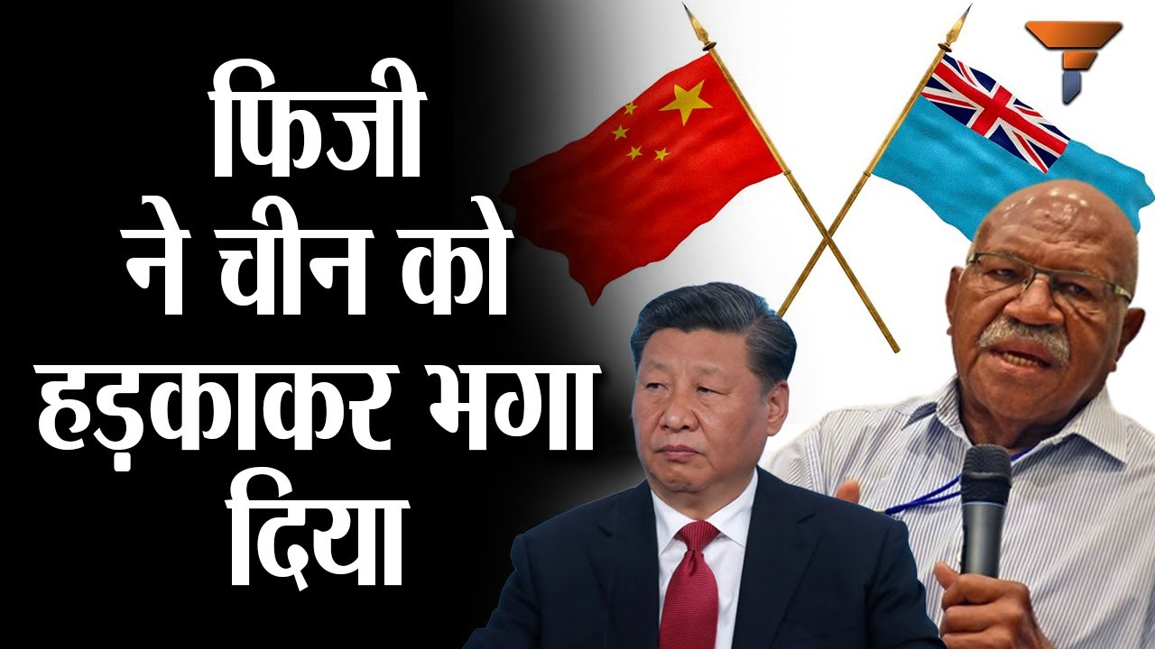 country-with-9-lakhs-population-kicks-china-out-youtube
