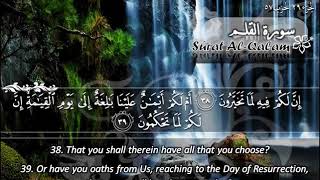 SURAH 068 QALAM  :  RECITATION BY SHEIKH MAHER AL MUAIQLY WITH ENGLISH TRANSLATION