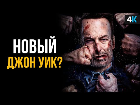Обзор без спойлеров