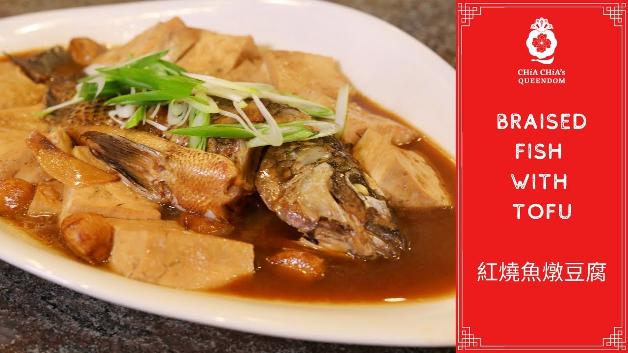 HD Braised Fish with Tofu 紅燒魚燉豆腐 How to get Tofu flavorful without overcooking the fish