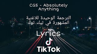 اغتيه Absolutely Any Thing Mp3