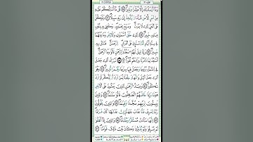 ما تيسر من سورة الفرقان القارئ : عبد الله المساوي 