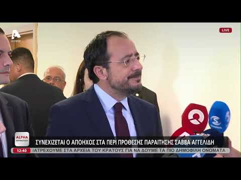 ΠτΔ για υπόθεση Αγγελίδη, επίσκεψη στο Λίβανο και κυπριακή Προεδρία ΕΕ