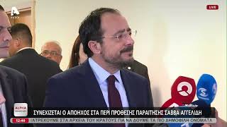 ΠτΔ για υπόθεση Αγγελίδη, επίσκεψη στο Λίβανο και κυπριακή Προεδρία ΕΕ