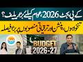KP Annual Budget 2026: Major Relief for the Public?| Hum News | Pakistan