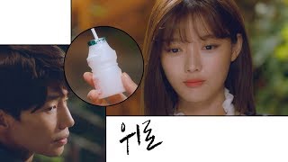 "엄마가 쥐어준 것" 김유정(Kim You-jung)에게 위로의 존재인 '요구르트' 일단 뜨겁게 청소하라 5회