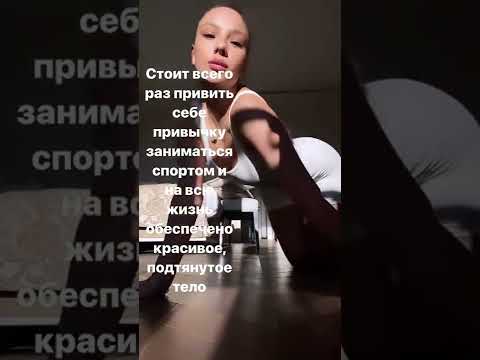 Екатерина Сафарова показала, как тренируется