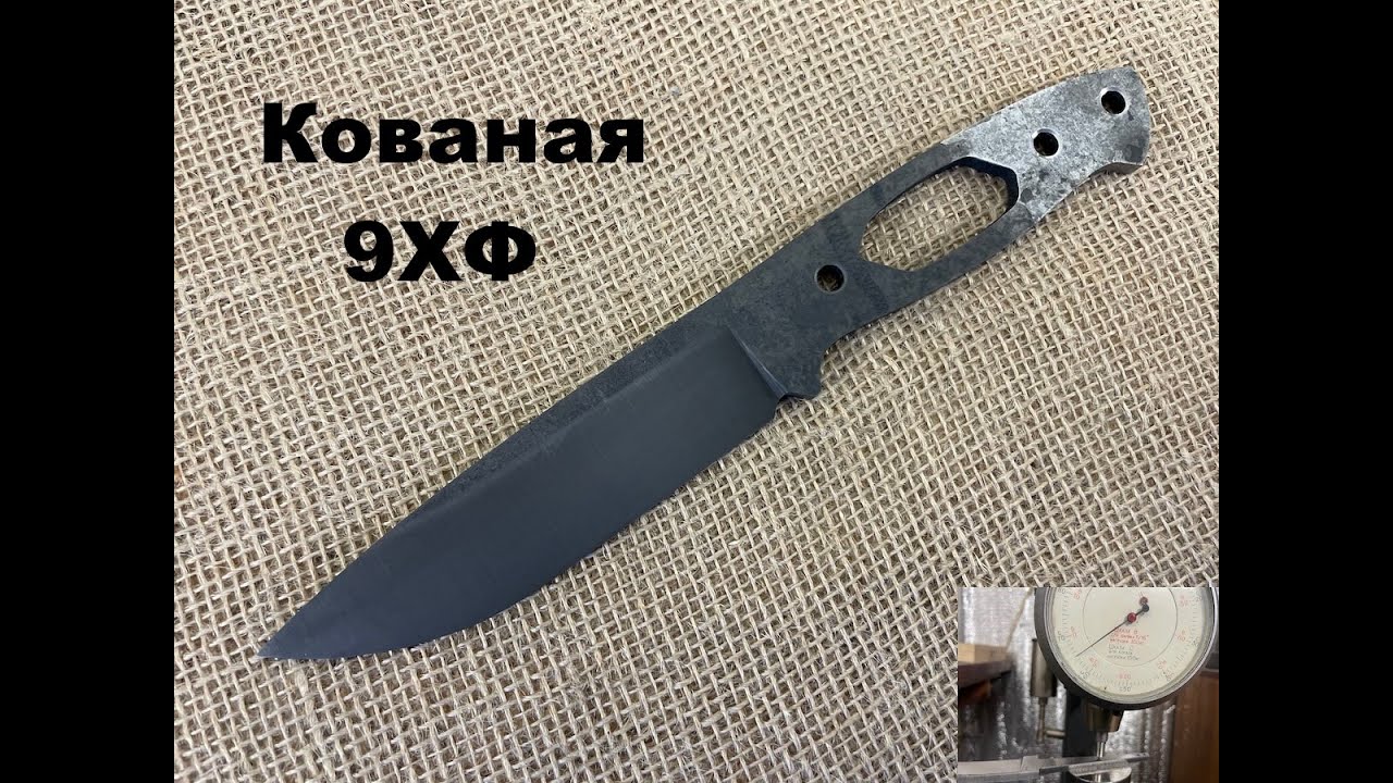 Клинки для ножей 9хф сталь