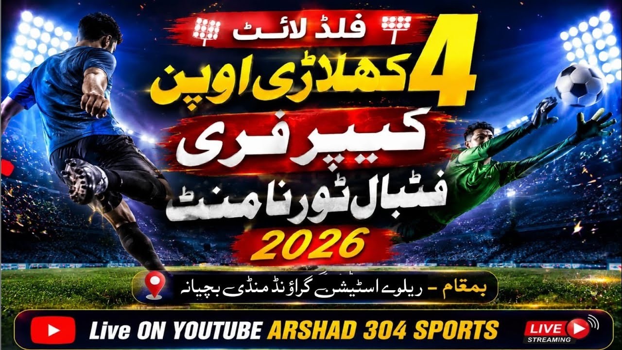 3RD NIGHT MANDI BACHYNA FLOOD LIGHT FOOTBALL TOURNAMENT - AESHAD 304 SPORTS