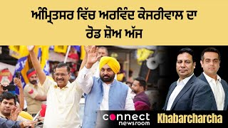 Arvind Kejriwal to hold a road show in Amritsar today