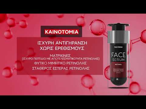 Face Serum Retinol