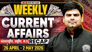 MPPSC Weekly Current Affairs🚨|  26 Apr-2 May 2026 Week 4 | MP, National &amp; International