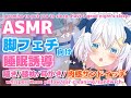 【ASMR/3Dio】寝落ち推奨☁脚フェチ向け💗太ももサンドイッチと膝枕耳かき。添い寝しよ!(sleepy sounds&ear cleaning&foot feti)【Vtuber /#猫乃ユキノ】
