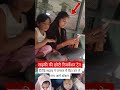 लड़की की छोटी रिजर्वेशन ट्रेन #railway #fumafacts #youtubeshorts #viralshorts