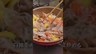 Instagramで300万再生!!"よし田特製 肉じゃが“